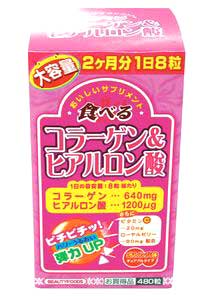 食べるコラーゲン＆ヒアルロン酸　480粒 【正規品】 【半額以下】