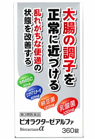 【送料無料】 ビオラクターゼ　アルファ　360錠　【正規品】【第3類医薬品】