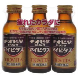 チオビタドリンク アイビタス シュリンクパック 100ml×3本　【正規品】【第3類医薬品】