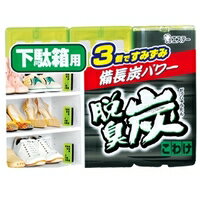 脱臭炭こわけ（下駄箱用） 55g×3個【正規品】