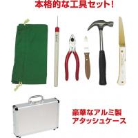 【送料無料】 056874　工具セット 　【c】【正規品】 【ご注文後1週間前後で出荷となります】