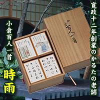 【送料・代引き手数料無料】 小倉百人一首「時雨」 　【c】【正規品】日本の伝統を伝えます冷泉為恭が描いた品格高い水墨画風かるた