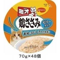 【送料無料】26680　ミオ　カップ　鶏ささみ　70g×48個　ゼリータイプ 【c】【正規品】【ご注文後1週間前後で出荷となります】