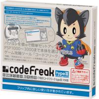 【送料無料】CY-PSPCF3 PSP用　コードフリークtypeIII 【c】【正規品】【ご注文後1週間前後で出荷となります】