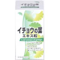 ファイン　イチョウの葉エキス粒 　【c】【正規品】 【ご注文後1週間前後で出荷となります】イチョウの葉エキスを使用しました。