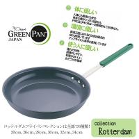 【送料・代引き手数料無料】 AGL9906　グリーンパン　ロッテルダム　フライパン　34cm 　【c】【正規品】 【ご注文後1週間前後で出荷となります】