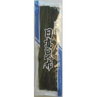 【送料無料】0109044　日高昆布3分の1　60g×20袋 【c】【s】【正規品】【ご注文後1週間前後で出荷となります】