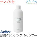 リスブラン 沐 ( もく ) シャンプー 250ml リスブラン化粧品