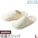 パシーマ 洗えるスリッパ 「くつしたすりっぱ」 Lサイズ 24.5-26cm あったか 蒸れない 日本製