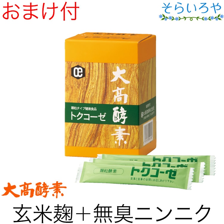 【500円クーポン配布中】大高酵素 トクコーゼ 5g×30本 顆粒 玄米麹 無臭ニンニク...:shopsorairo:10000201