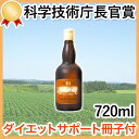 大高酵素 スーパーオータカ 720ml 【ダイエット冊子付】【日本で一番古い酵素飲料。ファスティング・断食にも】