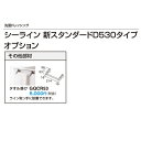 パナソニック 洗面ドレッシング シーライン(タオル掛け) 【GQCR53】
