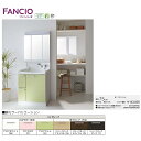 クリナップ ファンシオ 洗面化粧台間口75cm ハイグレードタイプ・3面鏡(蛍光灯)【M-753NFNK+BNF(H/L)752HMCW□】BNF(H/L)752HMCW M-753NFK