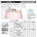 タカラスタンダードアクリル人造大理石シンク用オプション水切り...