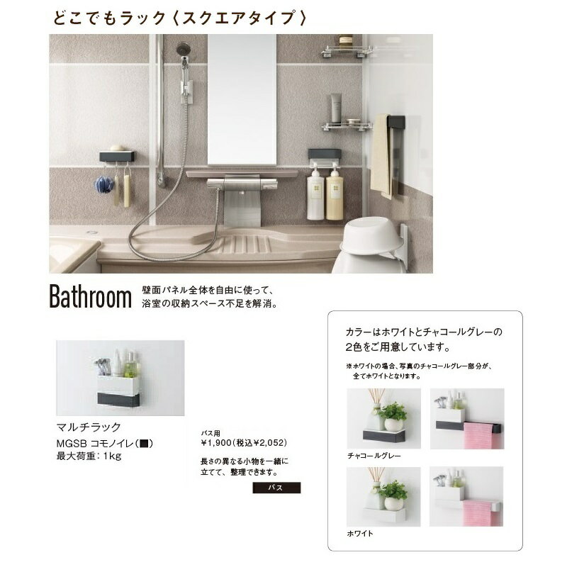 タカラ　浴室用オプションシステムマグネット収納どこでもラック〈スクエアタイプ〉マルチラック…...:shopsz:10036402