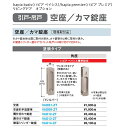 大建工業 リビングドア引戸・吊戸用オプション角座 空座引手違扉用塗装タイプ【VADB9-ZT】