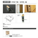 大建工業 リビングドア引戸用オプション Y戸車(下車) A色【PQH-WD5Y35A】