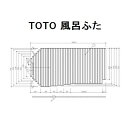 TOTO 風呂ふた(1650浴槽用・シャッター式)【EKK81062W( )4】EKK81062W( )3の後継品