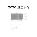TOTO 風呂ふた(シャッター式)【EKK81007W2】