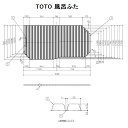 TOTO 風呂ふた(1650浴槽用・シャッター式)【EKK81025WR2】