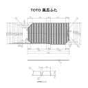 TOTO 風呂ふた(1650浴槽用・シャッター式)【EKK81025WL2】