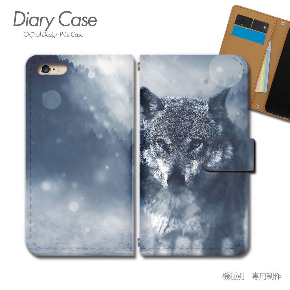 Xperia XZ2 手帳型ケース SOV37 アニマル 狼 オオカミ 男前 幻想的 スマホケース 手帳型 スマホカバー e028803_02 エクスペリア えくすぺりあ ソニー