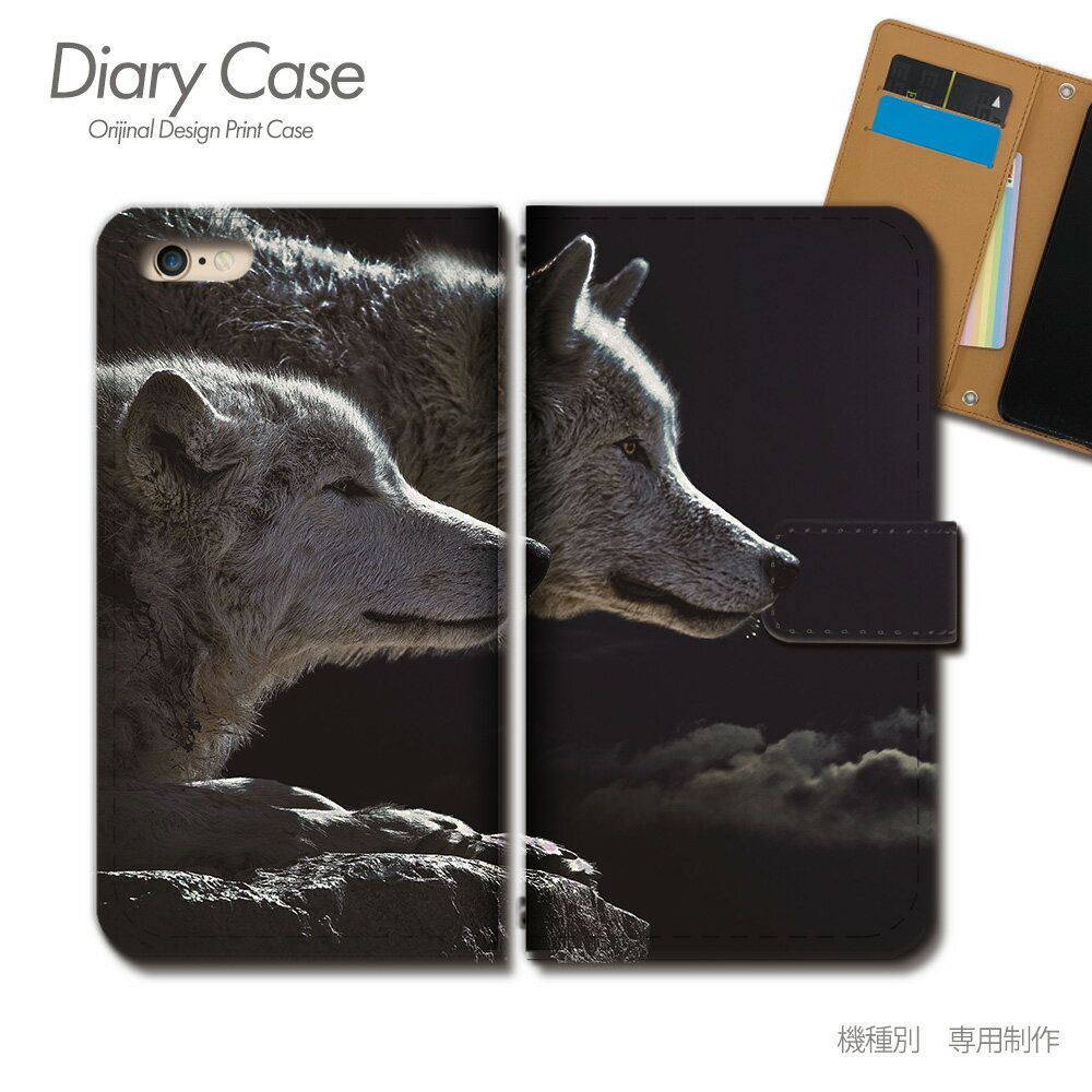 スマホケース 手帳型 全機種対応 動物 d028803_04 アニマル 狼 オオカミ 月夜 遠吠え カバー iphoneXS iphoneXR Xperia XZ3 GALAXY S9/S9+ iphone8 AQUOS R2