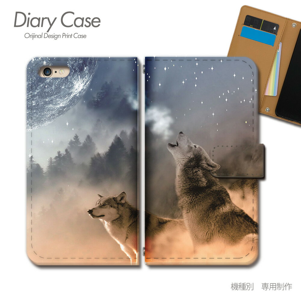 XPERIA Z5 手帳型ケース SOV32 アニマル 狼 オオカミ 男前 月夜 スマホケース 手帳型 スマホカバー e028803_05 エクスペリア えくすぺりあ ソニー