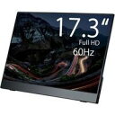 Quintokuta 4F173 17.3インチ フルHD ポータブルモニター IPSパネル