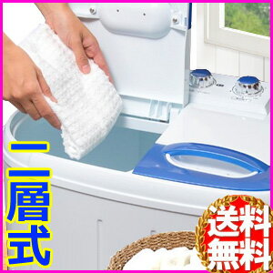 送料無料 二層式 洗濯機 2.8kg 軽量コンパクト洗濯機 極洗Light VS-H011 2層式 ...:shopworld:10132539