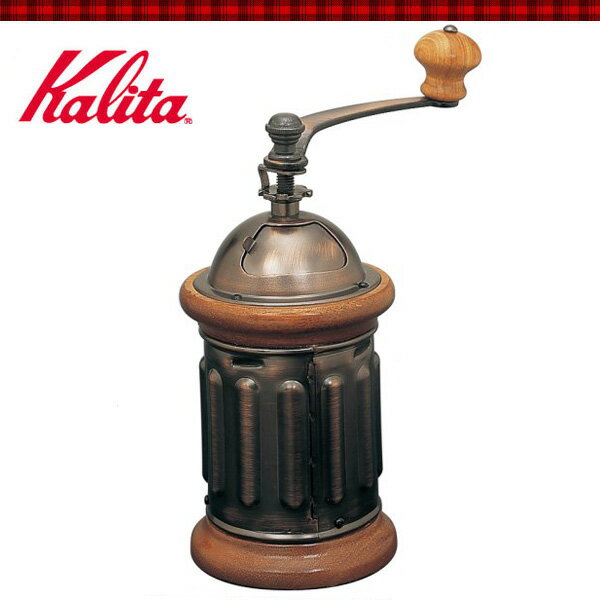 カリタ 手挽きコーヒーミル[KH-5]【キッチン雑貨特集】手の感触と共に素晴らしい香りが立ちこめる一味違ったコーヒーブレイクをお楽しみ下さい