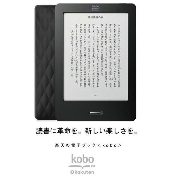 楽天 電子ブックリーダー kobo Touchブラック[N905-KJP-B]メモや辞書でコメントつき保存や単語を調べられる便利な機能付き！