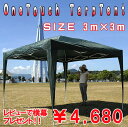 3M×3Mワンタッチタープテントワンタッチで簡単設立！日よけ横幕付きテントキャンプ、アウトドアの必需品