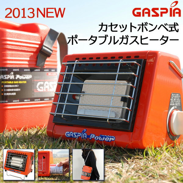 【楽天ランキング1位受賞！】【レビューを書いて送料無料】2012年冬版 GASPIA / ガスピア・ポータブルヒーター PGH-1100