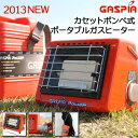 2012年冬版 GASPIA / ガスピア・ポータブルヒーター PGH-1100カセットボンベ式コンパクト携帯ガスヒーター完全日本語仕様！