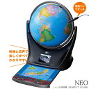 しゃべる地球儀 PERFECT GLOBE NEO（パーフェクトグローブネオ）[SE12-10]最新モデル！8カ国語に対応！PCに接続して、いつでも最新情報に更新！