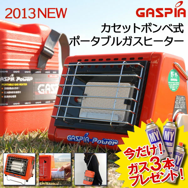 2012年冬版 GASPIA / ガスピア・ポータブルヒーター PGH-1100アウトドア・災害時の備えに！カセットボンベ式コンパクト携帯ガスヒーター完全日本語仕様！ガスストーブ