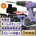 1年保証 【 付属バッテリー + スペアバッテリー 付属 】...