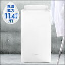 送料無料 衣類乾燥 除湿機 除湿器 コンプレッサー式 1年保...