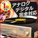 レコードプレーヤー スピーカー内蔵 CD録音 レコード プレ...