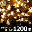 LED イルミネーション 屋外 1200球 ロング 42m ...