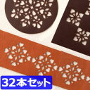 レザークラフト用 シェイプパンチ 5〜7mm 32本セット パンチセット 変形抜き型 パンチ