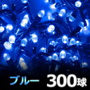 送料無料 イルミネーション LED 防滴 屋外 3