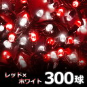【2000球まで連結可能】 イルミネーション LE