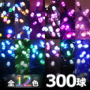 【2000球まで連結可能】送料無料 LED イルミ
