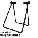 サイクルスタンド 自転車 スタンド メンテナンススタンド メ...