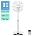 扇風機 DCモーター DC リモコン付き リビング扇風機 ハ...