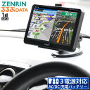 カーナビ ポータブル ワンセグ タッチパネル GPS テレビ 1年保証 FMトランスミッター 内蔵 るるぶデータ収録 ポータブルナビ ゼンリン地図 12V 24V ナビ TV テレビ 12V 24V 7インチ 車載 送料無料