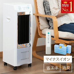 冷風扇 <strong>冷風機</strong> 冷風モード 搭載 保冷剤 コンパクト ペット 省エネ 涼しい 冷風扇風機 羽なし扇風機 扇風機 冷風 マイナスイオン <strong>ミニクーラー</strong> スポットクーラー 寝室 上下左右首振り 消臭 自動首振り 活性炭フィルター