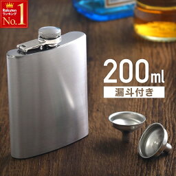 最大「半額」先着クーポン★30(土)0時～ ウイスキーボトル スキットル <strong>200ml</strong> ギフト キャップ一体型 漏斗付き ウィスキー ヒップ フラスコ <strong>水筒</strong> ボトル スキットル アウトドア レジャー 登山 キャンプ ヒップフラスク ヒップフラスコ フラスク フラスコ 送料無料